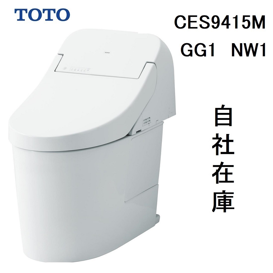 CES9415M　TOTO　NW1　ウォシュ レット一体形便器GG1　リモデル 対応　排水芯264～540mm