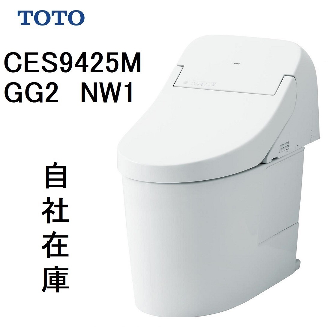 CES9425M　TOTO　NW1　ウォシュレット一体形便器GG2　リモデル対応　排水芯264〜540mm